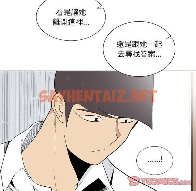 查看漫画解憂咖啡 - 第27話 - sayhentaiz.net中的1278514图片