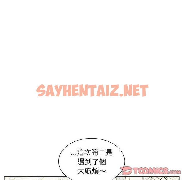 查看漫画解憂咖啡 - 第27話 - sayhentaiz.net中的1278518图片