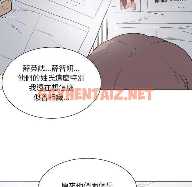 查看漫画解憂咖啡 - 第27話 - sayhentaiz.net中的1278521图片