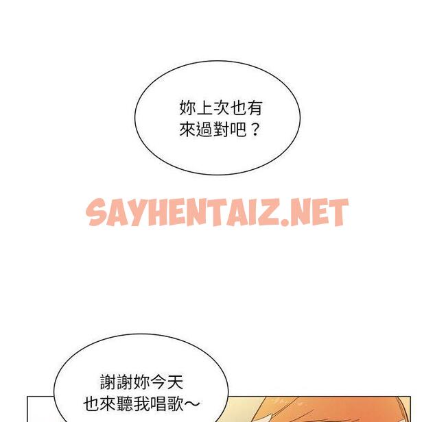 查看漫画解憂咖啡 - 第28話 - sayhentaiz.net中的1286013图片