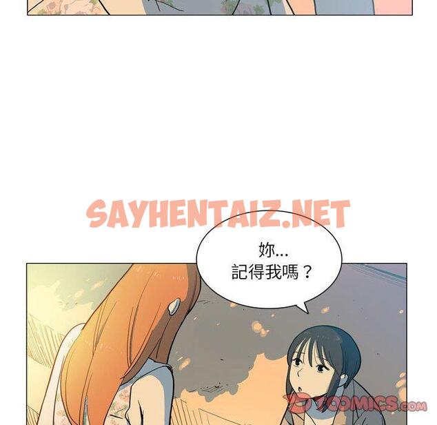 查看漫画解憂咖啡 - 第28話 - sayhentaiz.net中的1286015图片