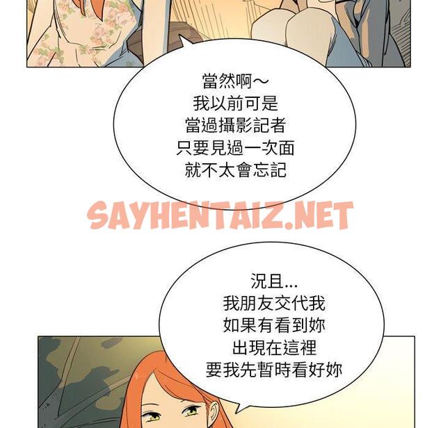 查看漫画解憂咖啡 - 第28話 - sayhentaiz.net中的1286016图片