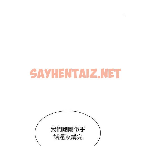 查看漫画解憂咖啡 - 第28話 - sayhentaiz.net中的1286021图片