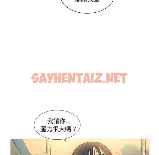 查看漫画解憂咖啡 - 第28話 - sayhentaiz.net中的1286024图片