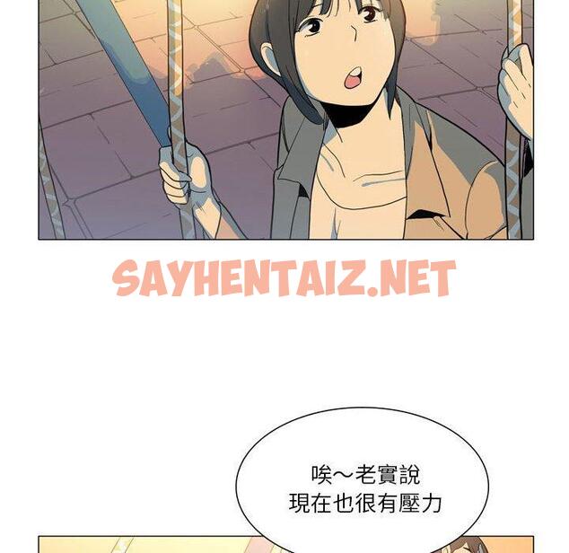 查看漫画解憂咖啡 - 第28話 - sayhentaiz.net中的1286025图片