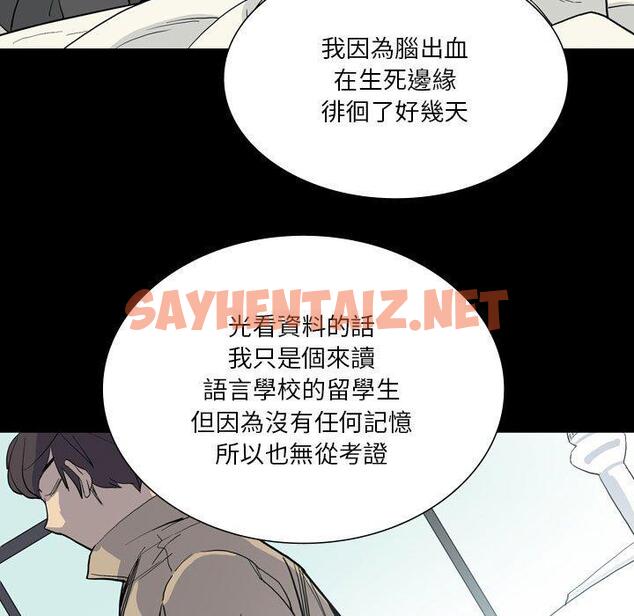 查看漫画解憂咖啡 - 第28話 - sayhentaiz.net中的1286032图片