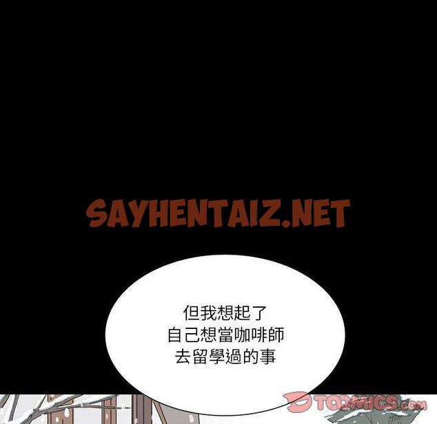 查看漫画解憂咖啡 - 第28話 - sayhentaiz.net中的1286035图片