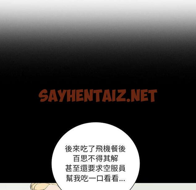 查看漫画解憂咖啡 - 第28話 - sayhentaiz.net中的1286042图片