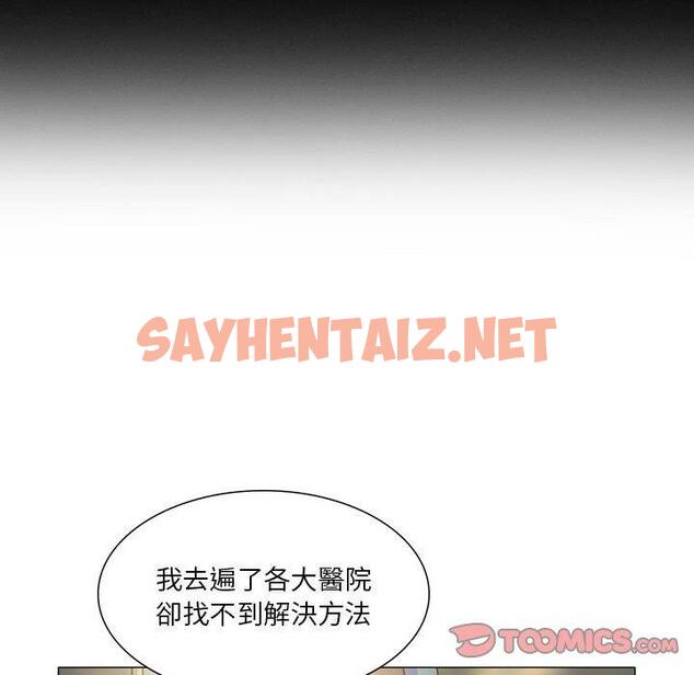 查看漫画解憂咖啡 - 第28話 - sayhentaiz.net中的1286047图片