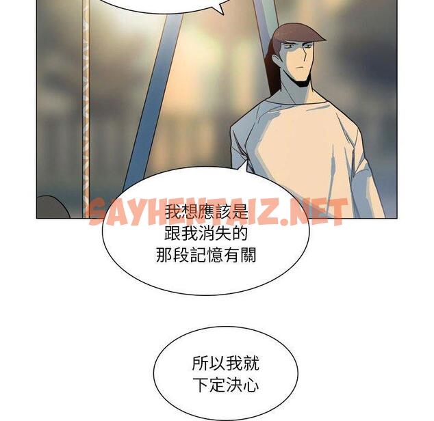 查看漫画解憂咖啡 - 第28話 - sayhentaiz.net中的1286048图片