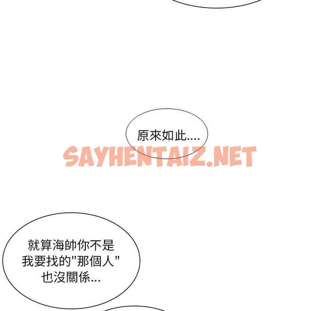 查看漫画解憂咖啡 - 第28話 - sayhentaiz.net中的1286056图片