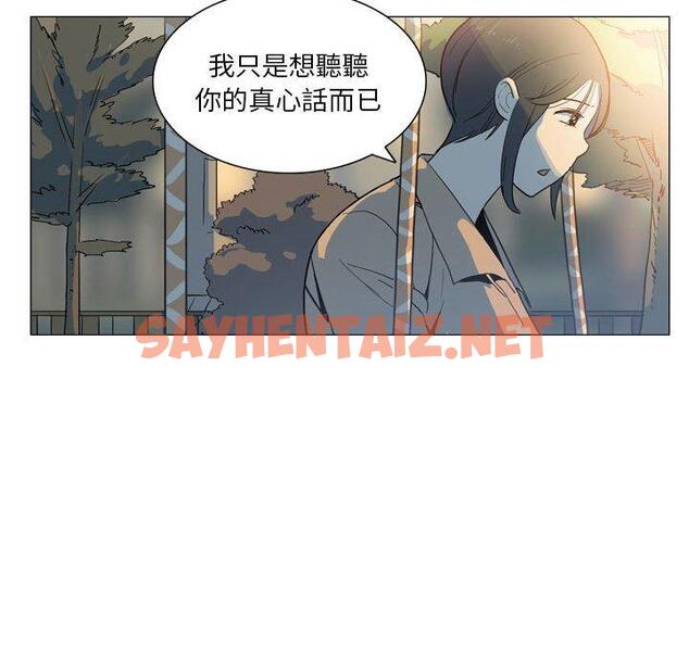 查看漫画解憂咖啡 - 第28話 - sayhentaiz.net中的1286057图片