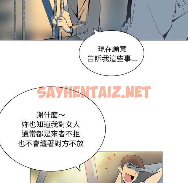 查看漫画解憂咖啡 - 第28話 - sayhentaiz.net中的1286060图片