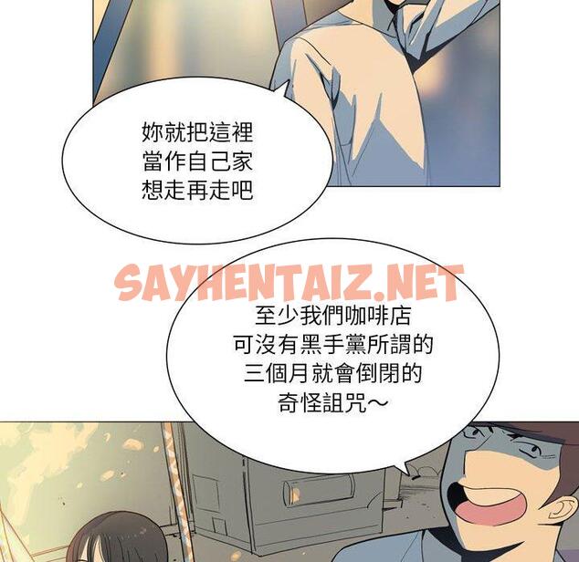 查看漫画解憂咖啡 - 第28話 - sayhentaiz.net中的1286061图片