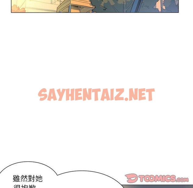 查看漫画解憂咖啡 - 第28話 - sayhentaiz.net中的1286071图片