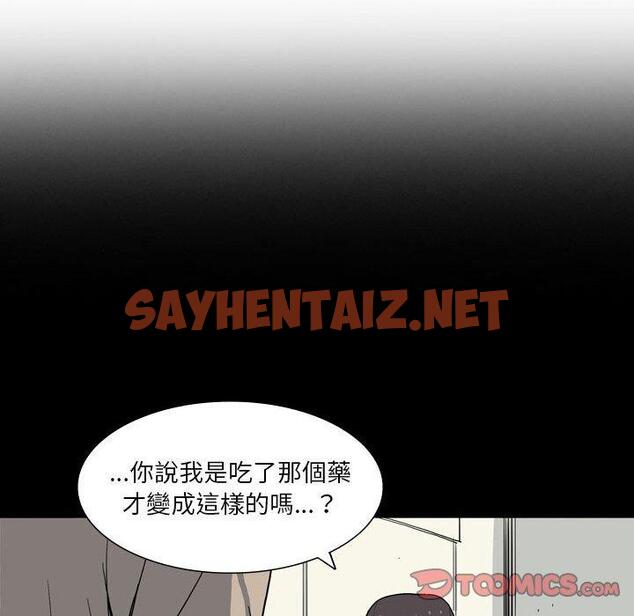 查看漫画解憂咖啡 - 第28話 - sayhentaiz.net中的1286075图片