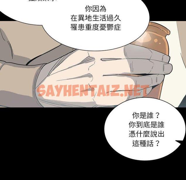 查看漫画解憂咖啡 - 第28話 - sayhentaiz.net中的1286077图片