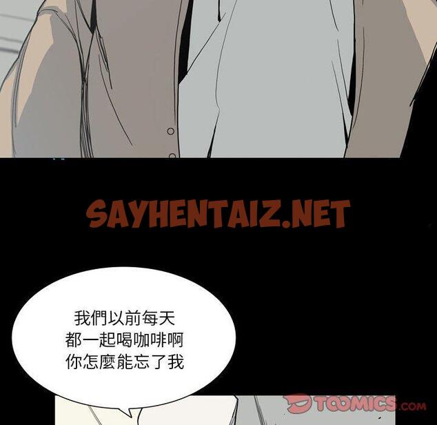 查看漫画解憂咖啡 - 第28話 - sayhentaiz.net中的1286079图片