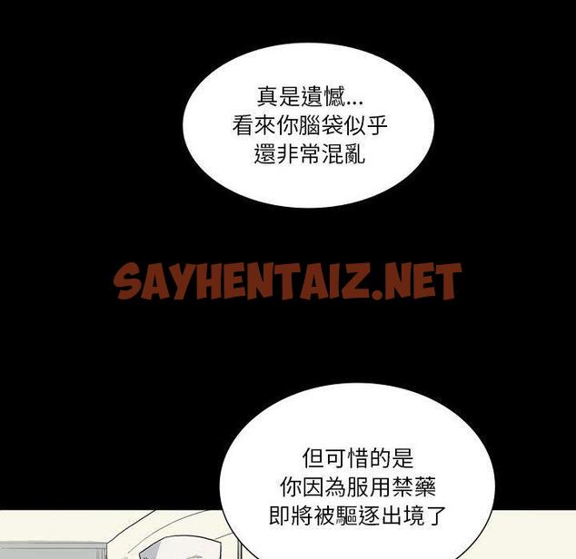 查看漫画解憂咖啡 - 第28話 - sayhentaiz.net中的1286084图片