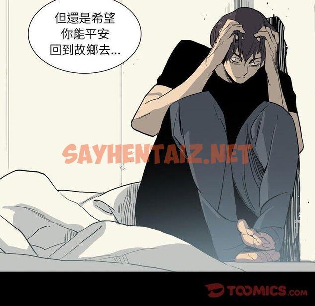 查看漫画解憂咖啡 - 第28話 - sayhentaiz.net中的1286087图片