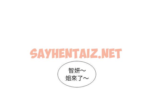 查看漫画解憂咖啡 - 第29話 - sayhentaiz.net中的1294480图片