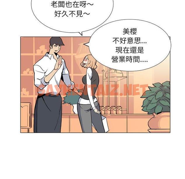 查看漫画解憂咖啡 - 第29話 - sayhentaiz.net中的1294484图片