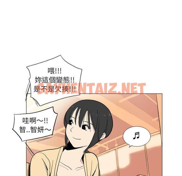 查看漫画解憂咖啡 - 第29話 - sayhentaiz.net中的1294488图片