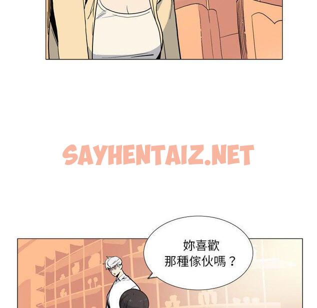 查看漫画解憂咖啡 - 第29話 - sayhentaiz.net中的1294489图片