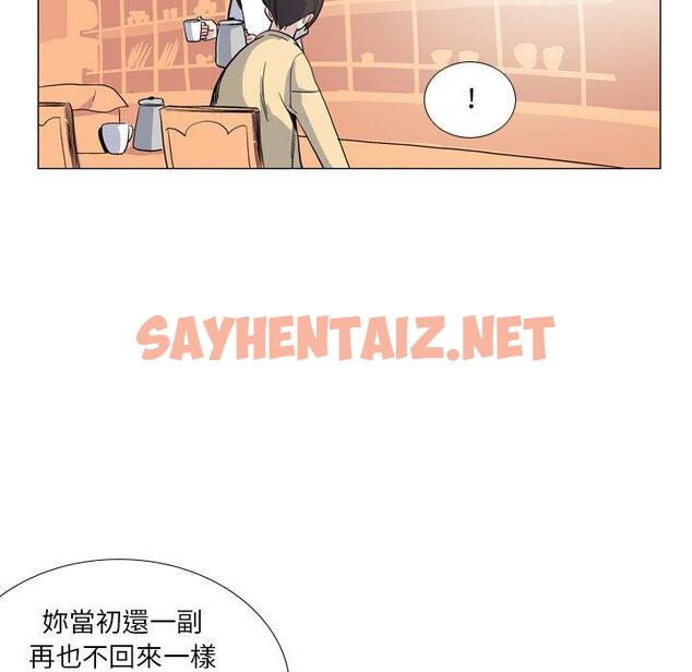 查看漫画解憂咖啡 - 第29話 - sayhentaiz.net中的1294490图片