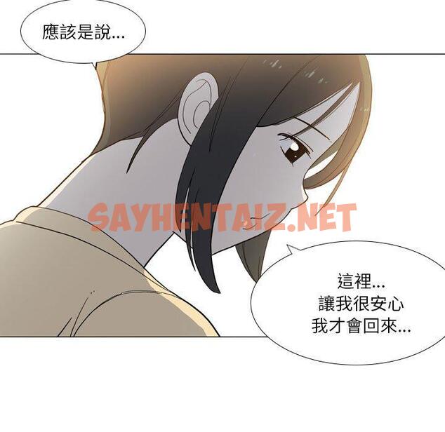 查看漫画解憂咖啡 - 第29話 - sayhentaiz.net中的1294492图片