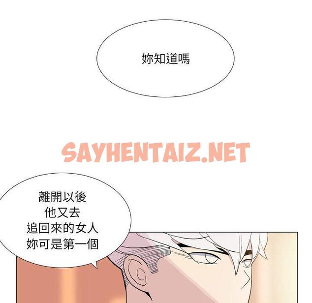 查看漫画解憂咖啡 - 第29話 - sayhentaiz.net中的1294493图片