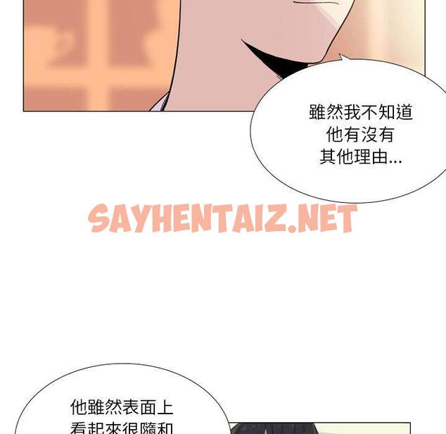 查看漫画解憂咖啡 - 第29話 - sayhentaiz.net中的1294494图片