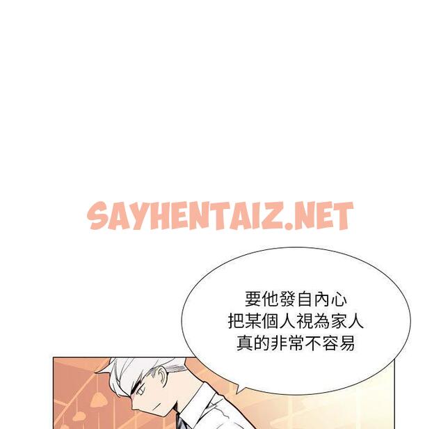 查看漫画解憂咖啡 - 第29話 - sayhentaiz.net中的1294496图片