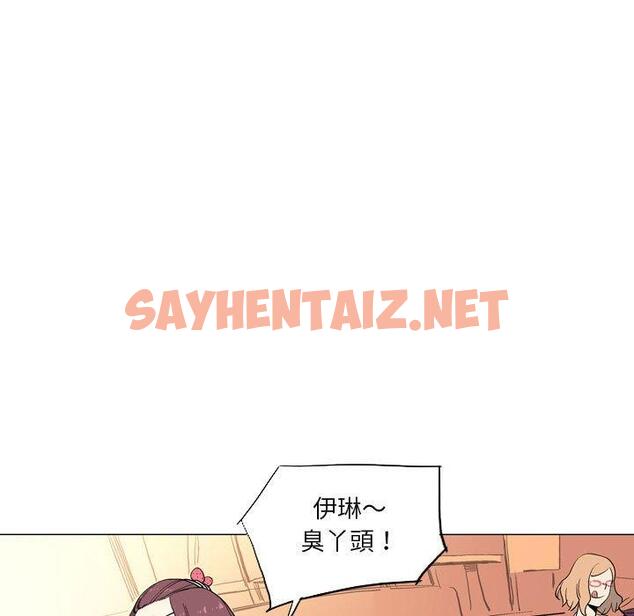 查看漫画解憂咖啡 - 第29話 - sayhentaiz.net中的1294500图片