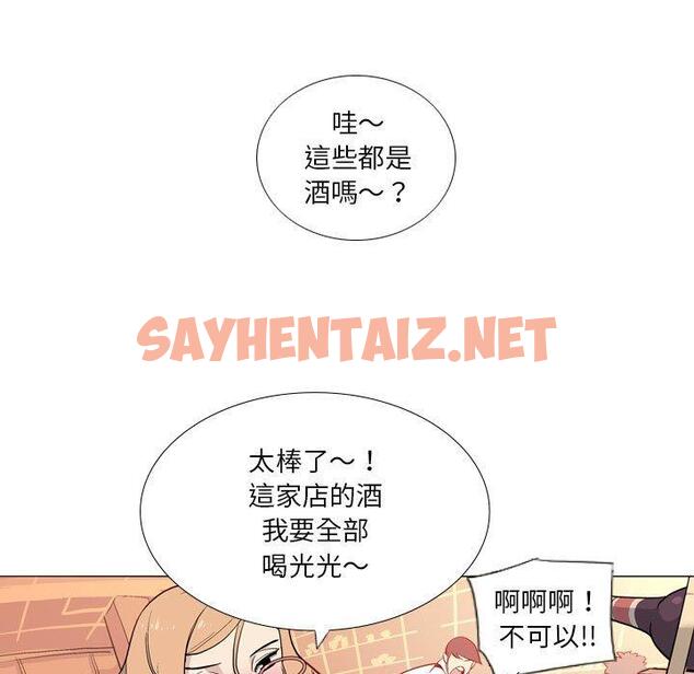 查看漫画解憂咖啡 - 第29話 - sayhentaiz.net中的1294504图片