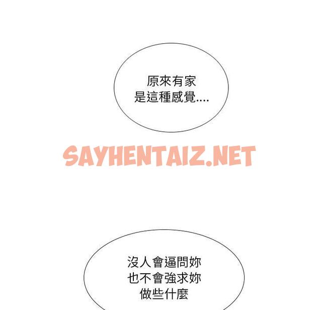 查看漫画解憂咖啡 - 第29話 - sayhentaiz.net中的1294508图片