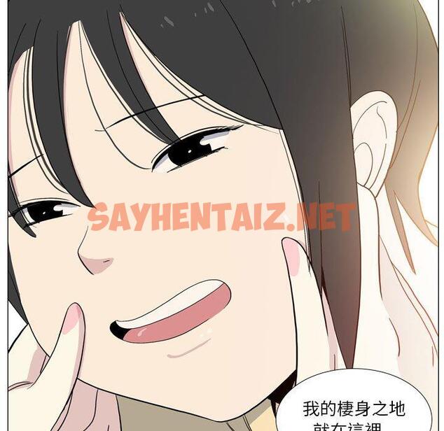 查看漫画解憂咖啡 - 第29話 - sayhentaiz.net中的1294510图片