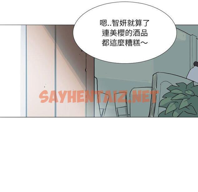 查看漫画解憂咖啡 - 第29話 - sayhentaiz.net中的1294514图片