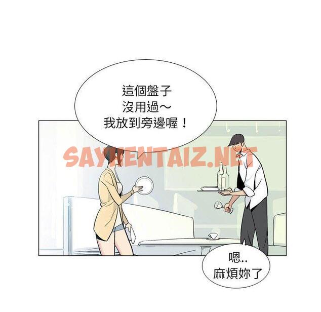 查看漫画解憂咖啡 - 第29話 - sayhentaiz.net中的1294517图片