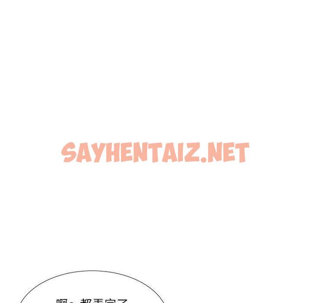 查看漫画解憂咖啡 - 第29話 - sayhentaiz.net中的1294520图片