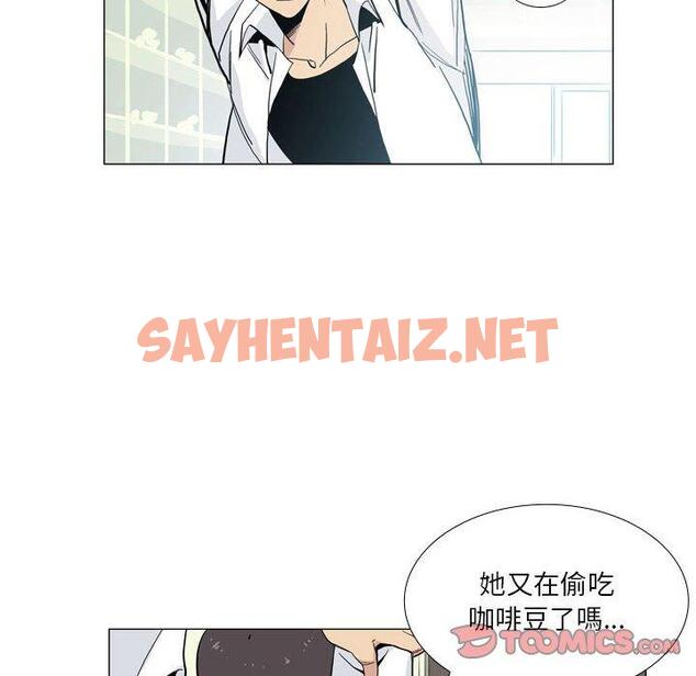 查看漫画解憂咖啡 - 第29話 - sayhentaiz.net中的1294523图片