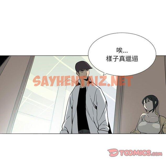 查看漫画解憂咖啡 - 第29話 - sayhentaiz.net中的1294527图片