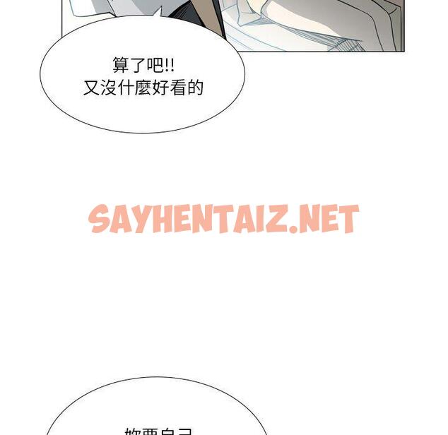 查看漫画解憂咖啡 - 第29話 - sayhentaiz.net中的1294530图片