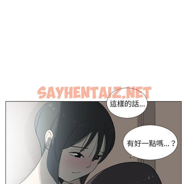 查看漫画解憂咖啡 - 第29話 - sayhentaiz.net中的1294534图片