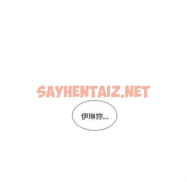 查看漫画解憂咖啡 - 第29話 - sayhentaiz.net中的1294536图片