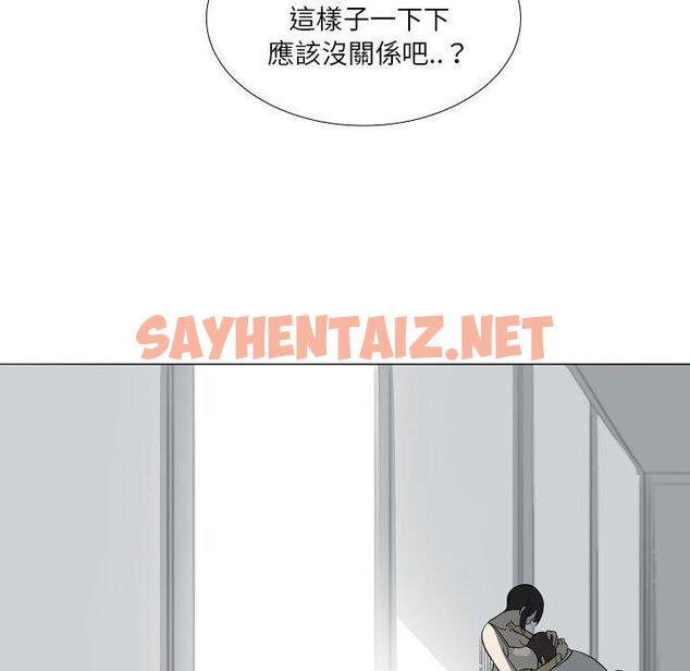 查看漫画解憂咖啡 - 第29話 - sayhentaiz.net中的1294538图片