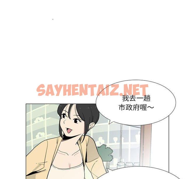 查看漫画解憂咖啡 - 第29話 - sayhentaiz.net中的1294540图片