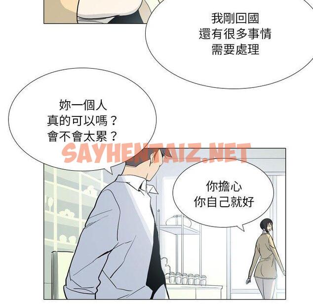 查看漫画解憂咖啡 - 第29話 - sayhentaiz.net中的1294541图片