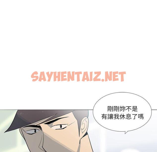 查看漫画解憂咖啡 - 第29話 - sayhentaiz.net中的1294542图片