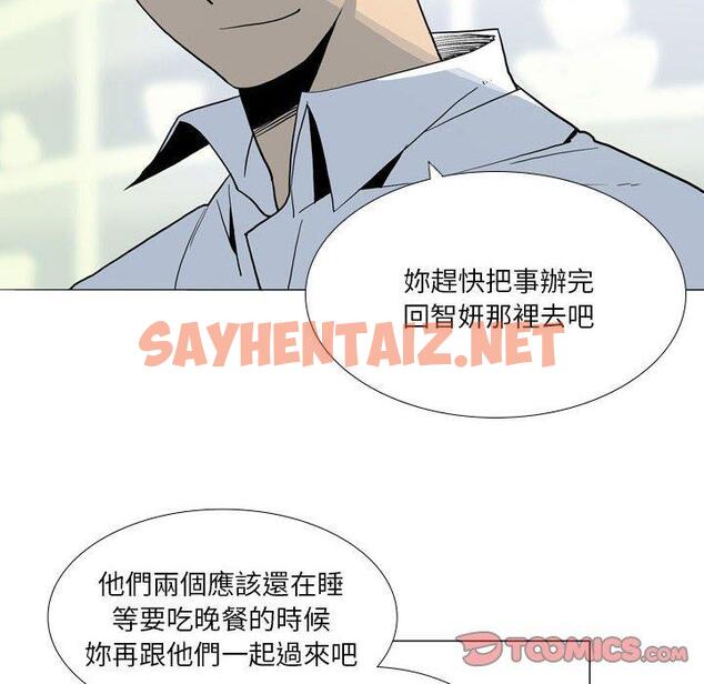 查看漫画解憂咖啡 - 第29話 - sayhentaiz.net中的1294543图片